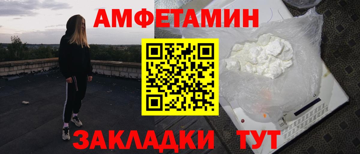 Amphetamine VHQ Верхний Уфалей
