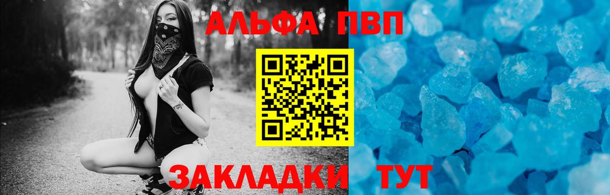 A-PVP  A PVP СК КРИС  Вход с VPN  A-PVP VHQ  Верхний Уфалей 