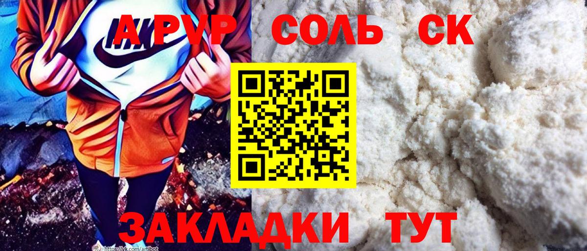 А ПВП мука Верхний Уфалей
