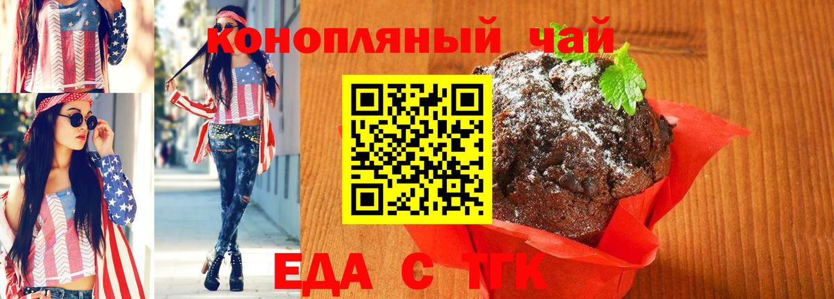 Canna-Cookies конопля  Вход с VPN  Верхний Уфалей 
