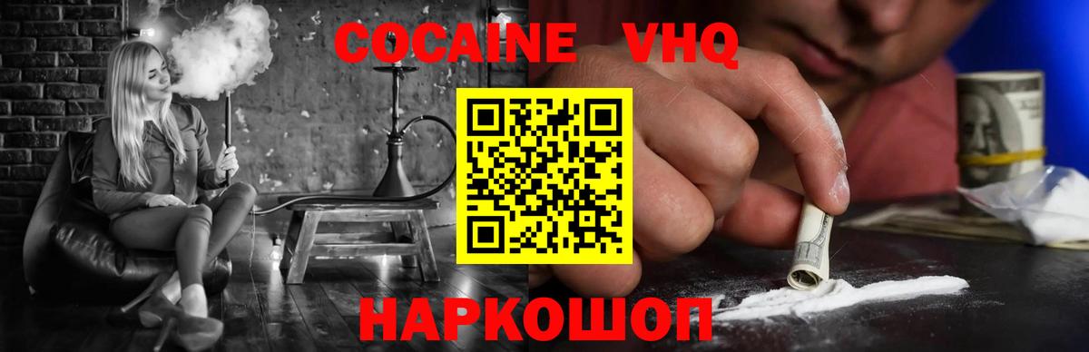 Верхний Уфалей  COCAIN 99%  Вход с VPN  КОКАИН FishScale 