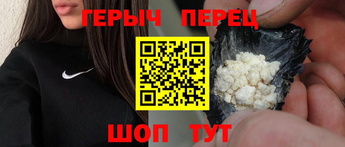 Героин  ГЕРОИН гречка  Вход с VPN  Верхний Уфалей 