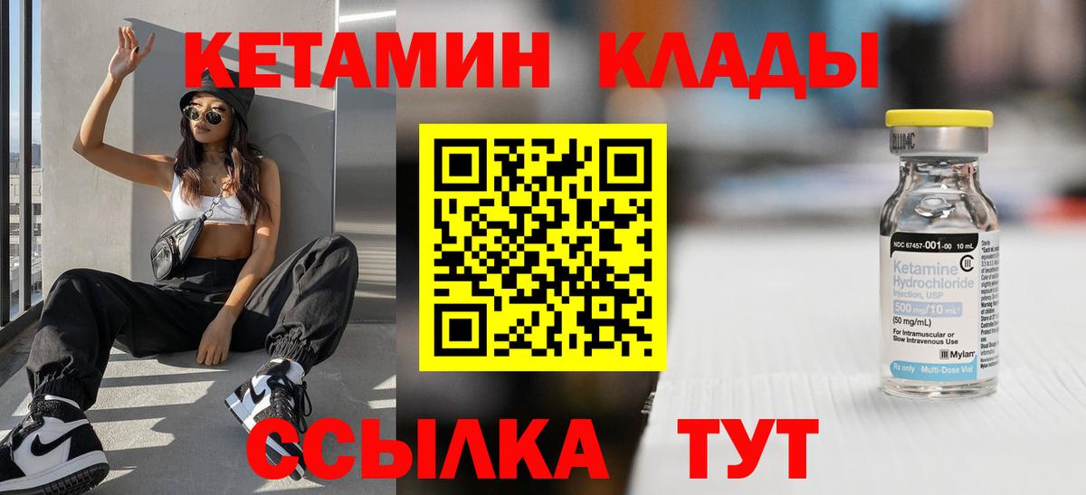КЕТАМИН ketamine Верхний Уфалей
