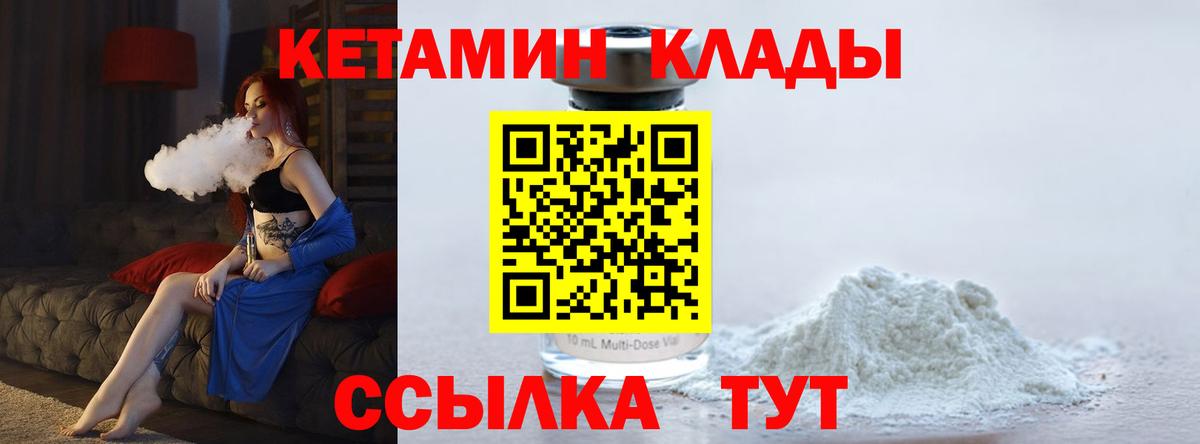 Верхний Уфалей  Кетамин VHQ  Вход с VPN 