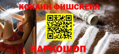 кокаин премиум Краснознаменск
