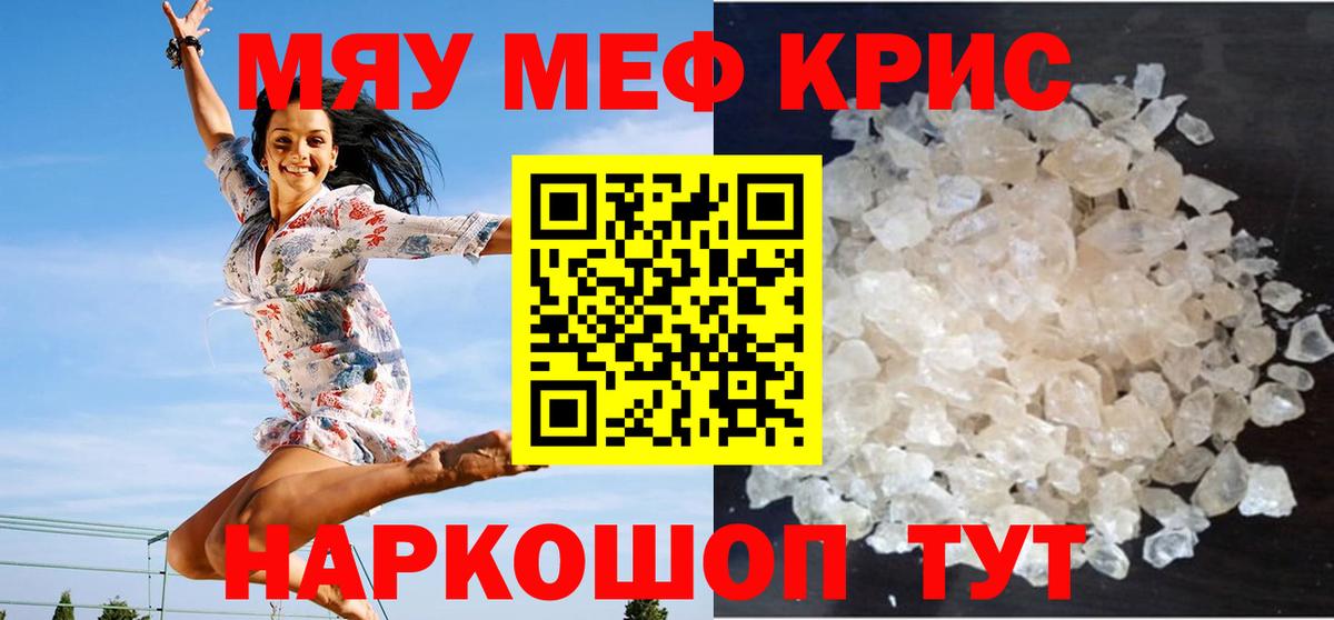 Меф  Верхний Уфалей