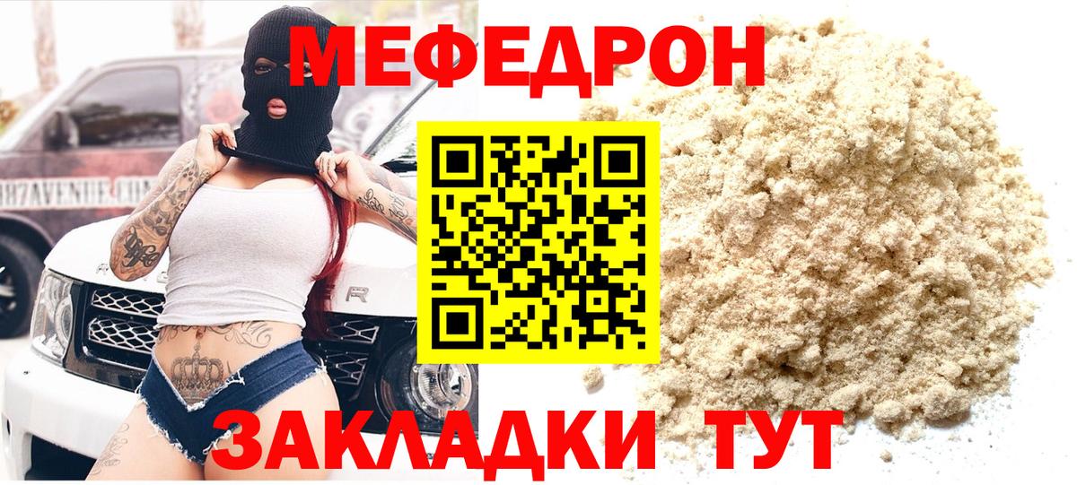 МЕФ  купить   Вход с VPN  Верхний Уфалей  МЯУ-МЯУ  МЯУ-МЯУ кристаллы  Меф кристаллы 