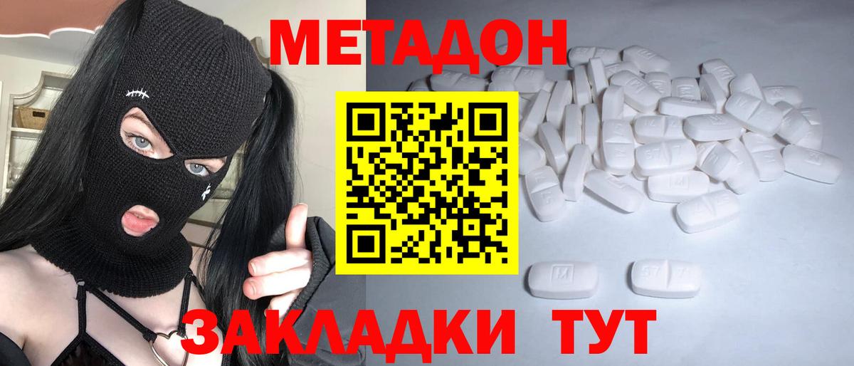 Верхний Уфалей  МЕТАДОН VHQ  Вход с VPN 