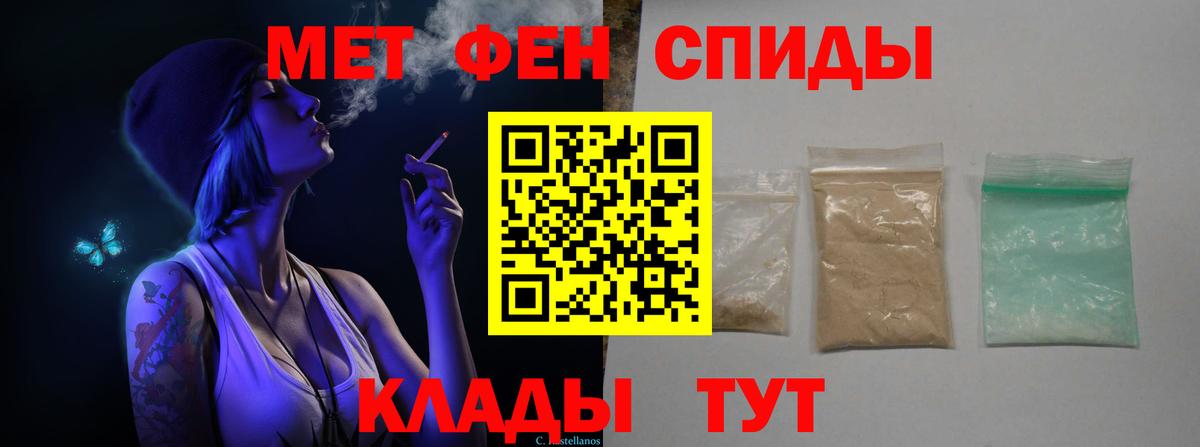 МЕТАМФЕТАМИН мет Верхний Уфалей