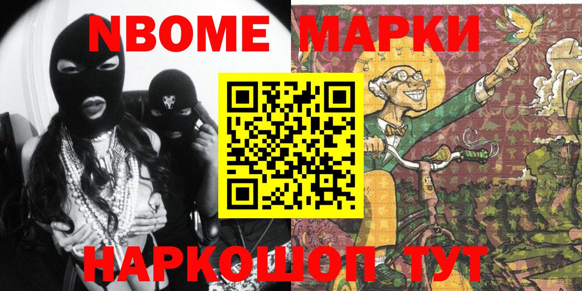 Марки N-bome 1,5мг  Марки N-bome 1,5мг  Верхний Уфалей  Марки 25I-NBOMe  Вход с VPN 