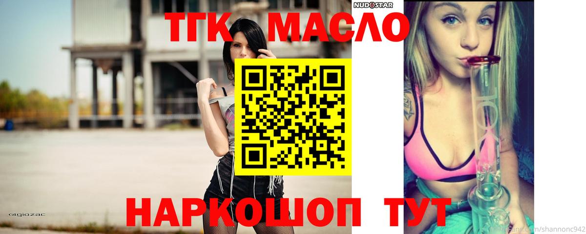Дистиллят ТГК вейп  купить   Дистиллят ТГК вейп с тгк  Верхний Уфалей  Вход с VPN 