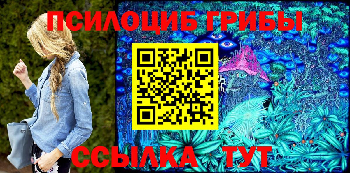 Галлюциногенные грибы Cubensis Верхний Уфалей